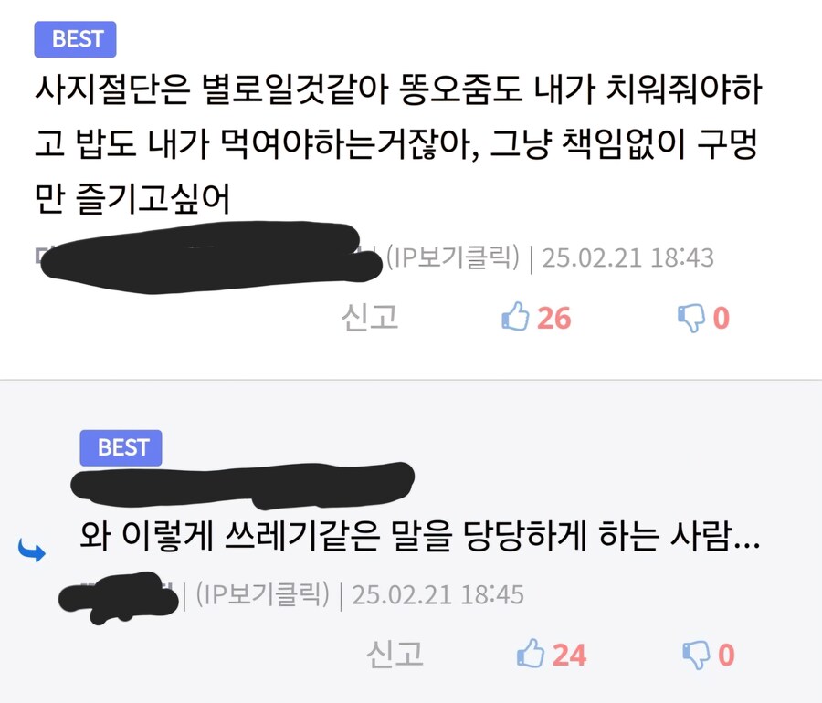 유게에서도 흔치 않은 개쓰레기 발상_1.jpg