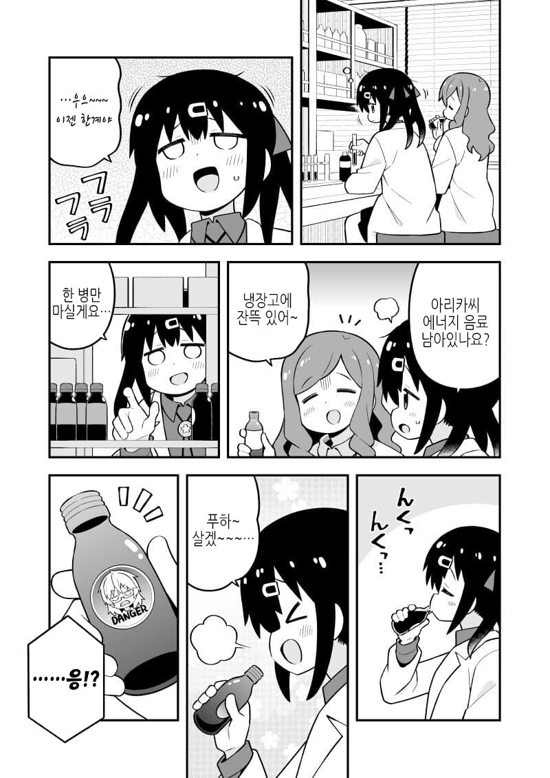 오빠는끝) 자라나는 약을 먹은 미하리_3.jpg