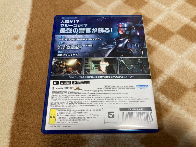 로보캅(ROBOCOP) 패미콤 HDMI_50.jpg