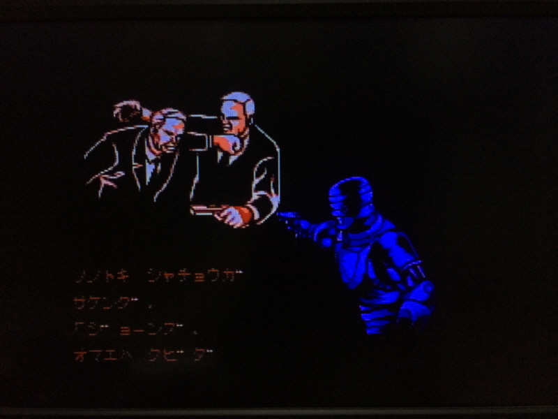 로보캅(ROBOCOP) 패미콤 HDMI_94.jpg