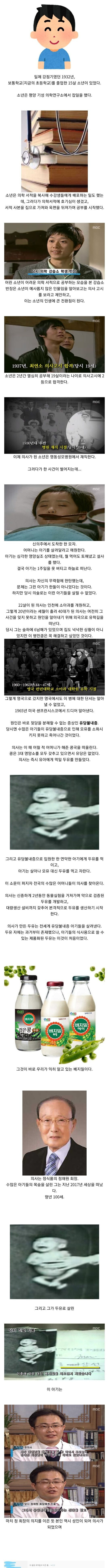 위대한 의사 이야기.gamdong_1.jpg