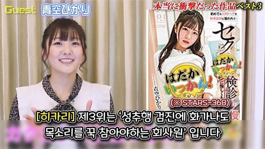 AV 여배우에게 충격으로 남은 작품 3위_2.jpg