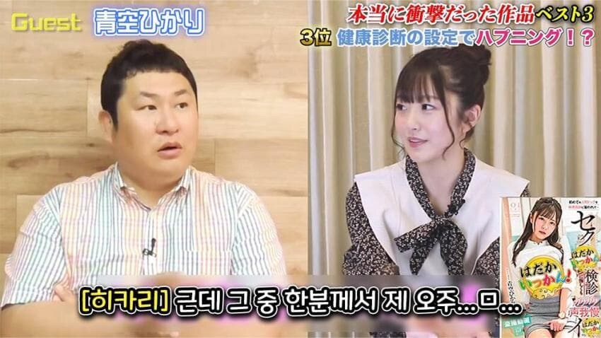 AV 여배우에게 충격으로 남은 작품 3위_12.jpg