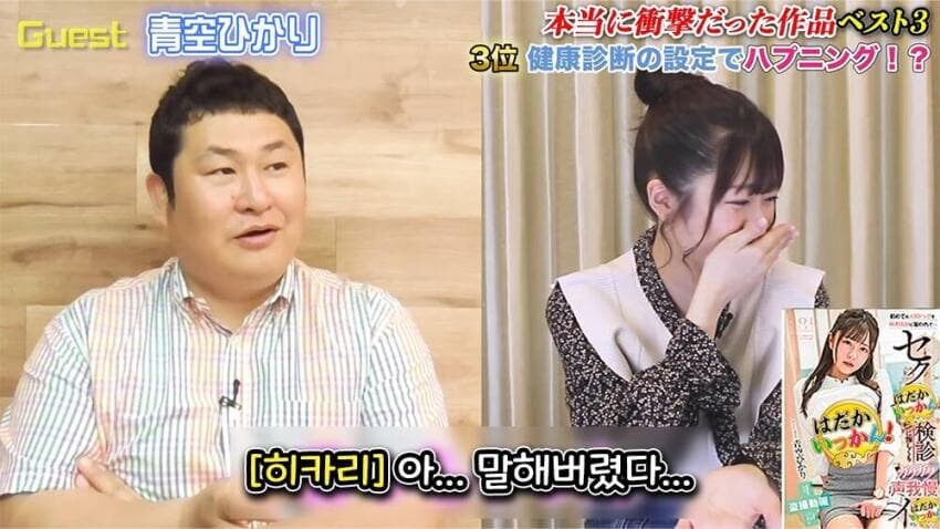 AV 여배우에게 충격으로 남은 작품 3위_13.jpg