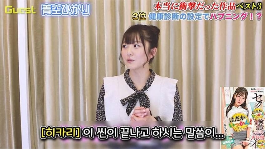 AV 여배우에게 충격으로 남은 작품 3위_23.jpg