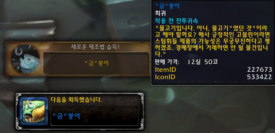 "금"붕어로 살 수 있는 장난감 3종._3.png