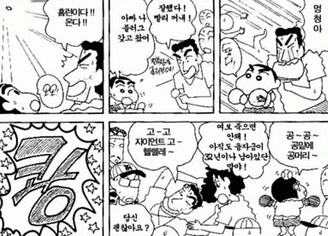 짱구는못말려 충격적인 소식_1.jpg