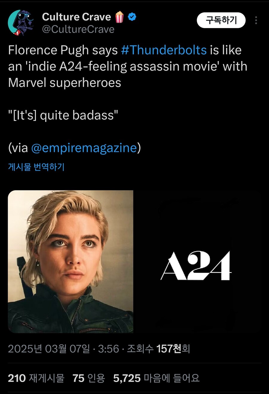 MCU)플로렌스 퓨 "썬더볼츠는 인디영화 느낌"_1.jpg