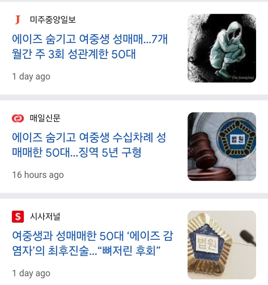 에이즈 숨기고 여중생과 성매매한 50대 “가족 부양해야” 선처 호소_1.jpg