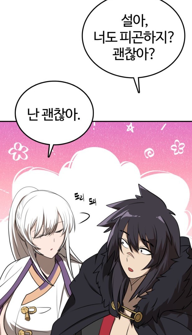 무협남주가 마차를 4인용이 아니라 2인용 두 대를 빌린 이유_1.jpg