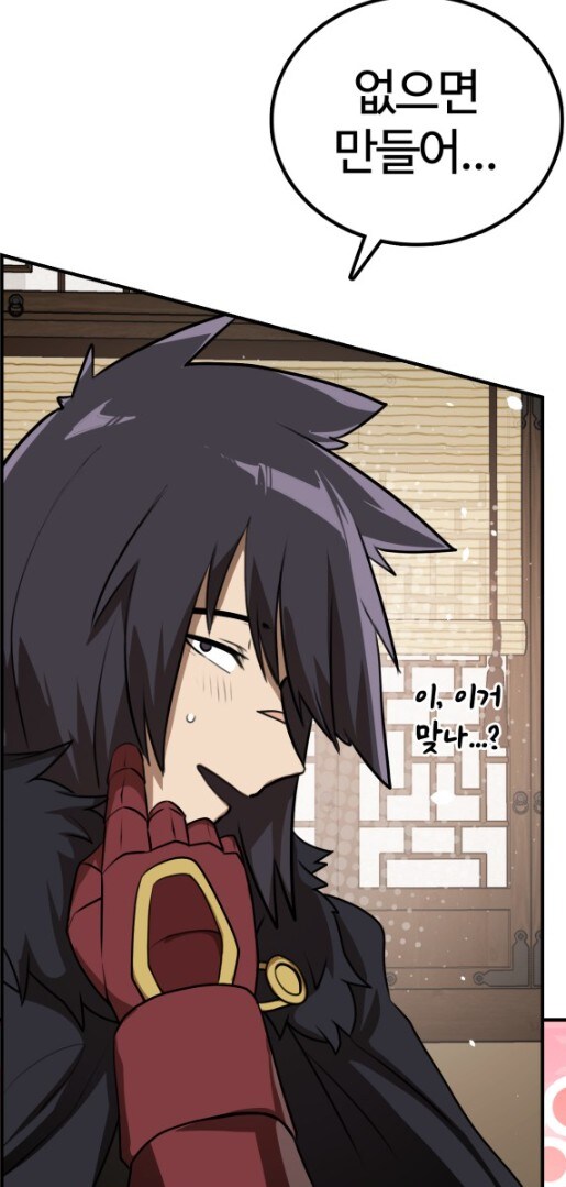 무협남주가 마차를 4인용이 아니라 2인용 두 대를 빌린 이유_8.jpg