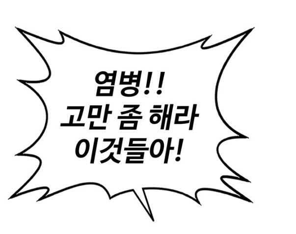 무협남주가 마차를 4인용이 아니라 2인용 두 대를 빌린 이유_10.jpg