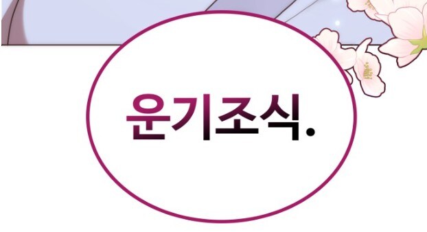 무협남주가 마차를 4인용이 아니라 2인용 두 대를 빌린 이유_18.jpg