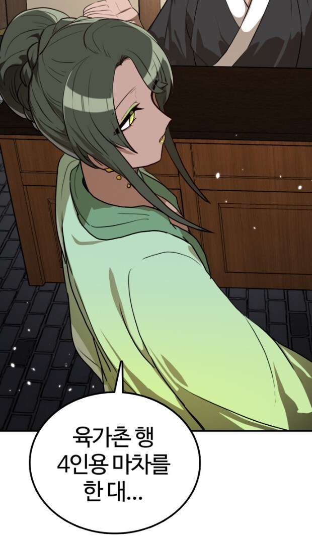 무협남주가 마차를 4인용이 아니라 2인용 두 대를 빌린 이유_4.jpg