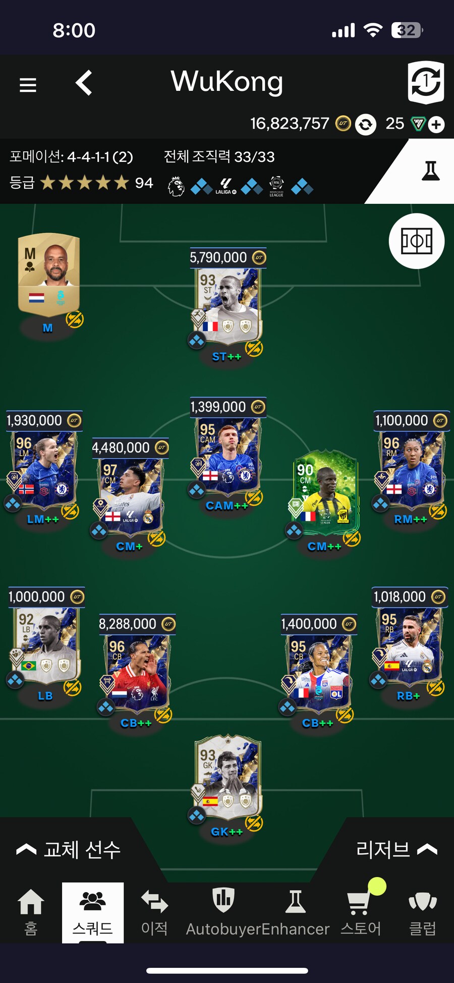 [PC계정 판매] 토앙리,토반닼,토벨 외 토티7명+1680만 코인_1.png