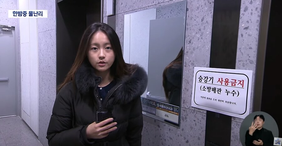 대구 46층 오피스텔 누수로 엘리베이터 3일동안 정지_3.png