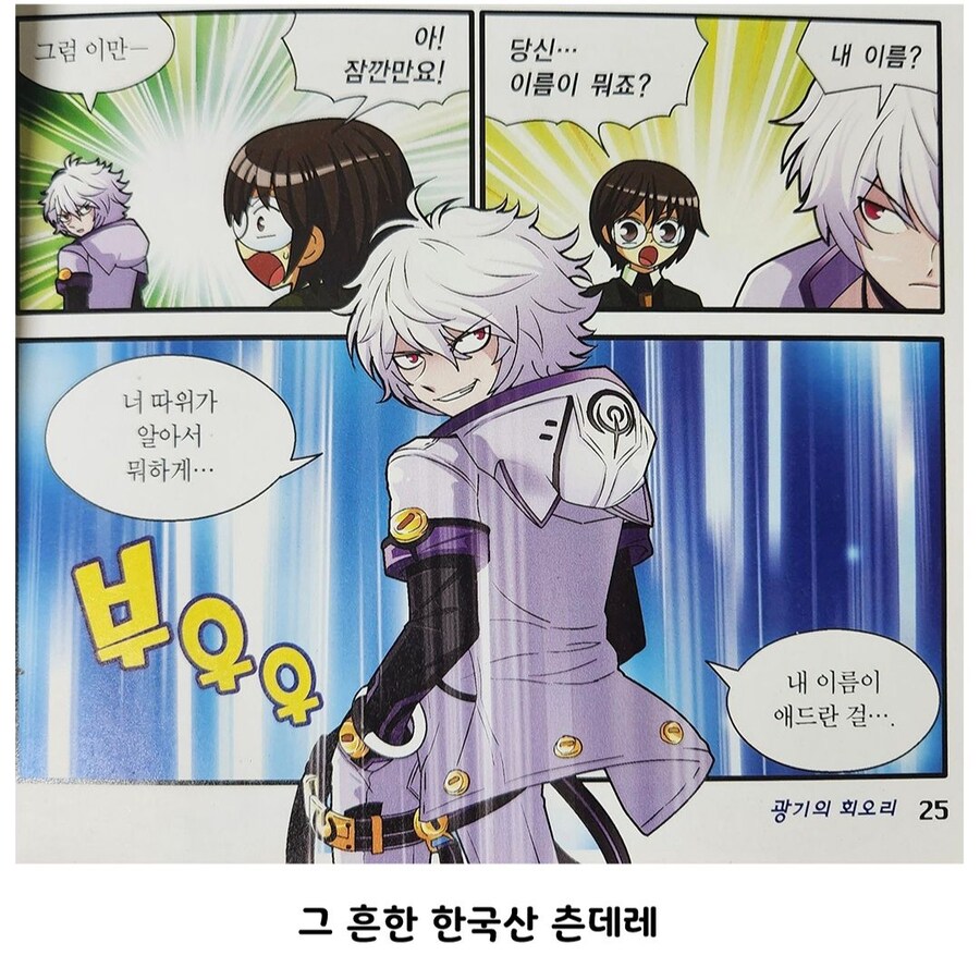 보법이 다른 국산 아동만화 캐릭터들_2.jpg