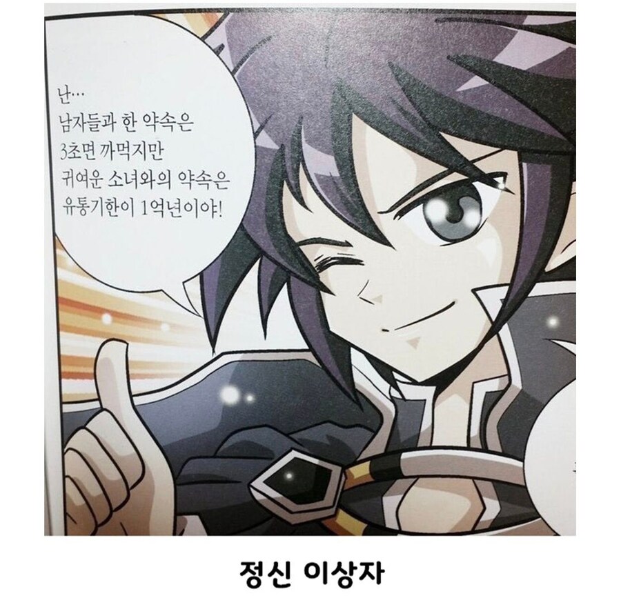 보법이 다른 국산 아동만화 캐릭터들_5.jpg