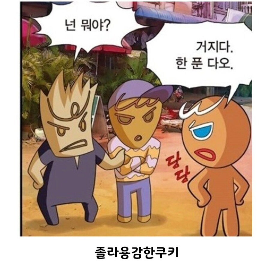 보법이 다른 국산 아동만화 캐릭터들_6.jpg