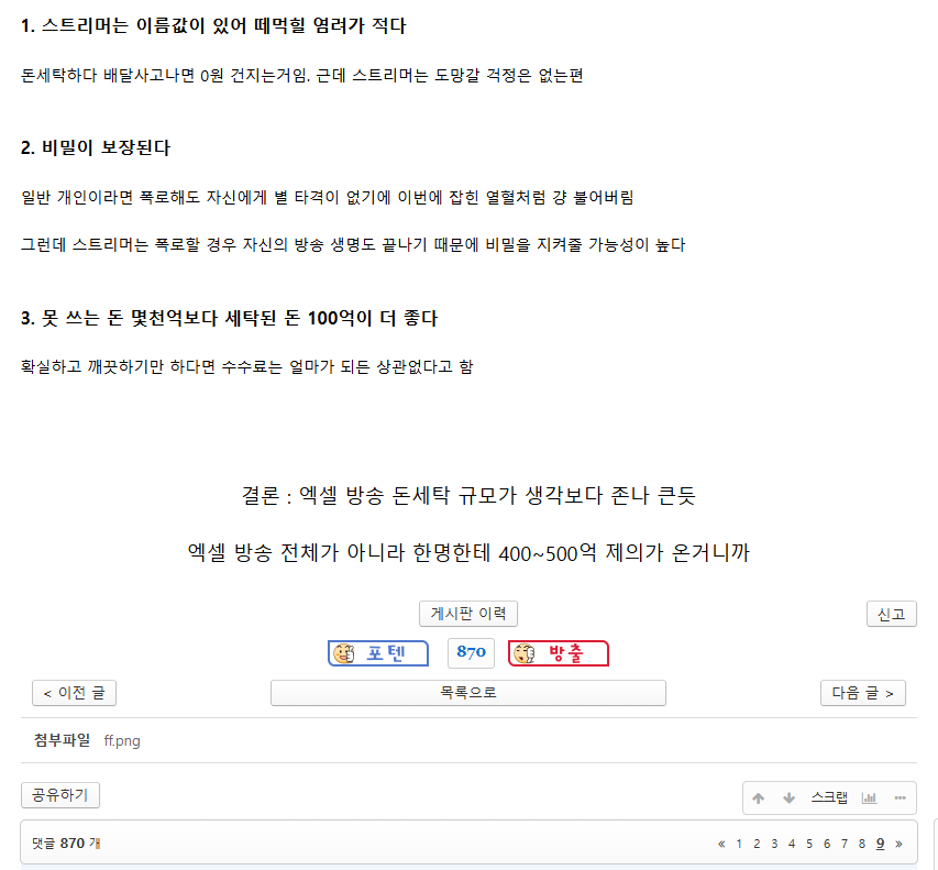 아프리카가 세무조사를 받게 된 이유.jpg_2.webp