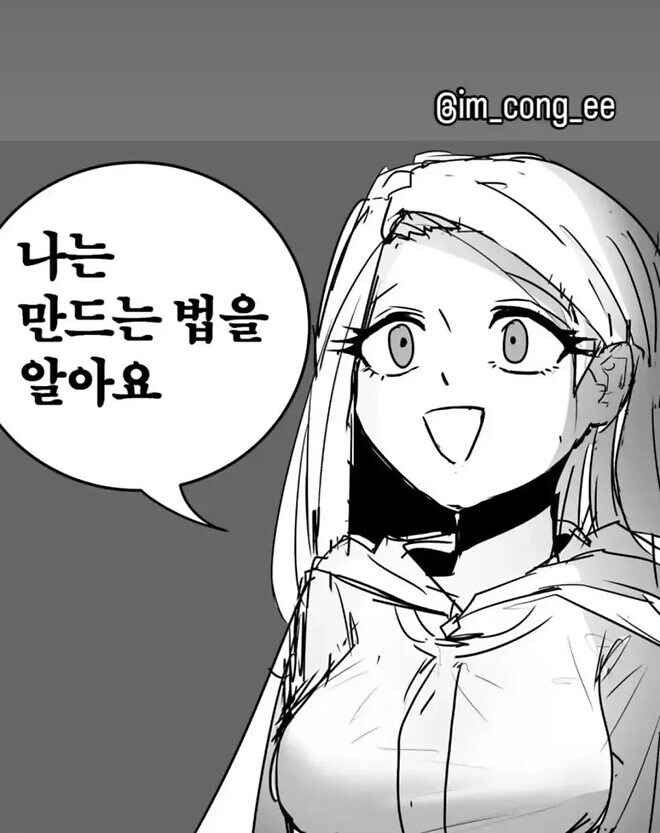 사람을 죽이는 100가지 방법.manhwa_2.jpg
