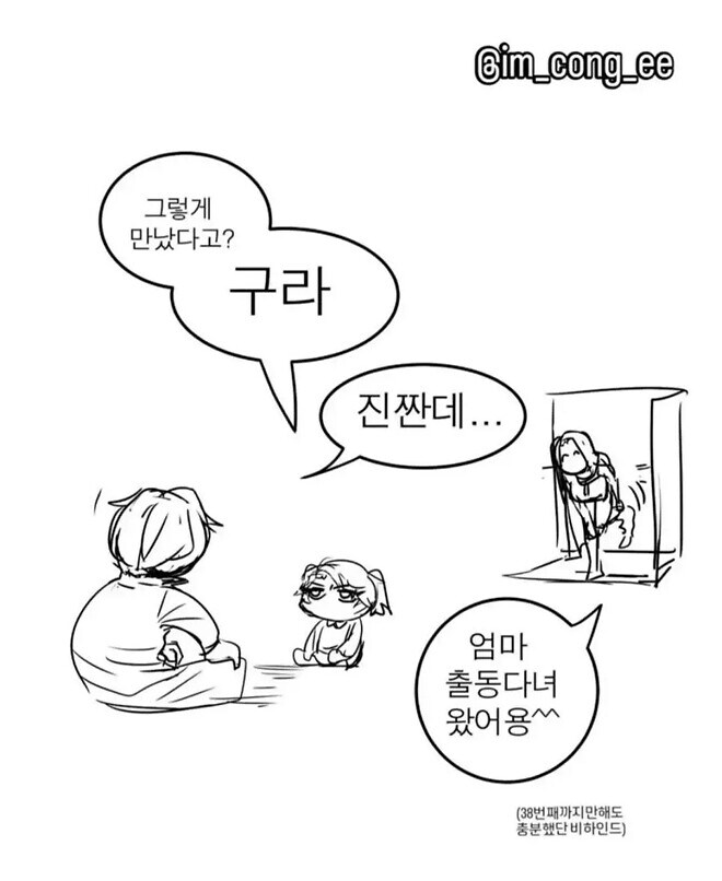 사람을 죽이는 100가지 방법.manhwa_4.jpg