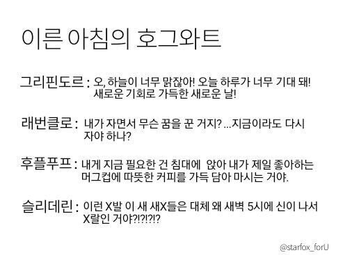 해리포터 기숙사 상황별 유머.jpg_1.jpg