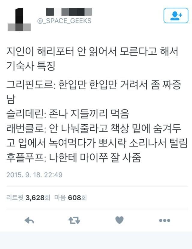 해리포터 기숙사 상황별 유머.jpg_2.jpg