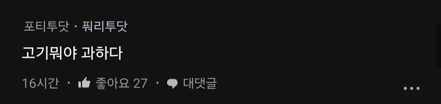 삼전 76층 거주자의 저녁밥.jpg_3.jpg