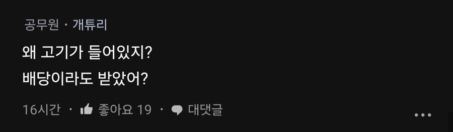 삼전 76층 거주자의 저녁밥.jpg_7.jpg