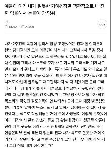 이번달 월급은 없던걸로 하자는 사장_1.jpg