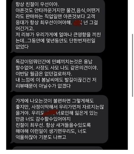 이번달 월급은 없던걸로 하자는 사장_2.jpg