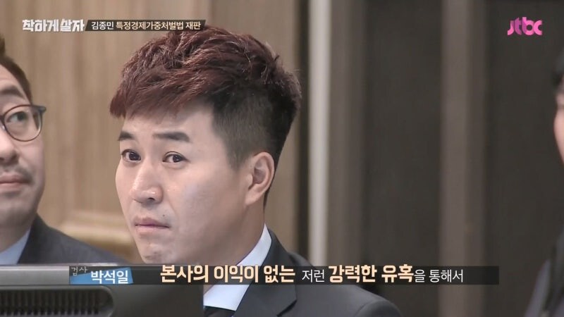 연예인들이 연루된 투자 사기가 계속 나오는 이유_10.jpg