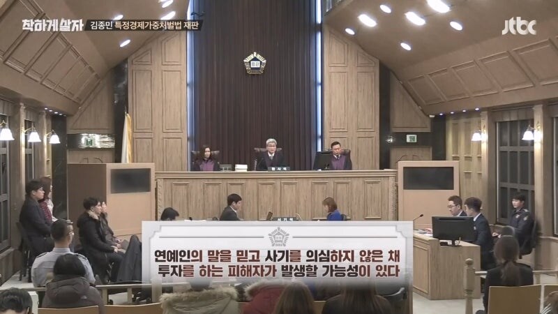 연예인들이 연루된 투자 사기가 계속 나오는 이유_30.jpg