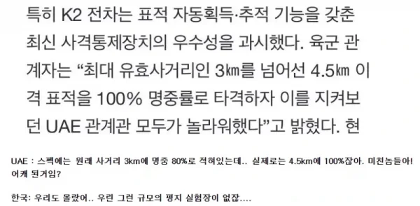 ??? : 한국산 무기 사지마라 뻥스펙 심함_1.webp