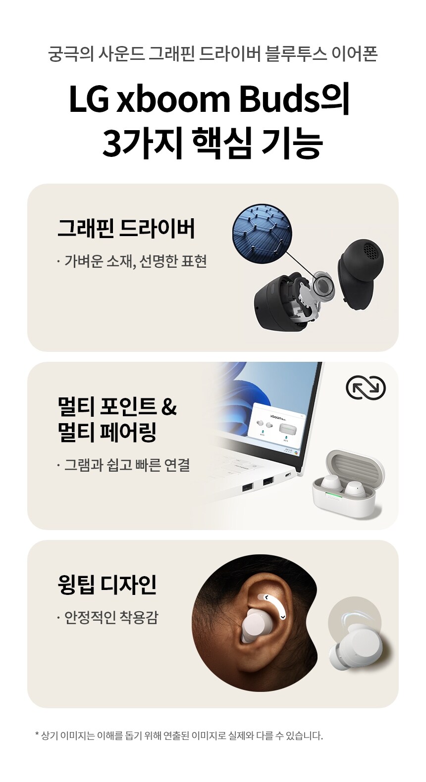 [네이버] LG 엑스붐 버즈 블루투스 이어폰 / 135,000원_2.jpg