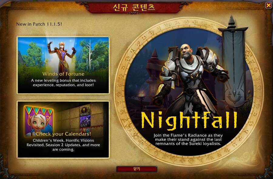 11.1.5 Build 59571 신규 콘텐츠 창._1.png