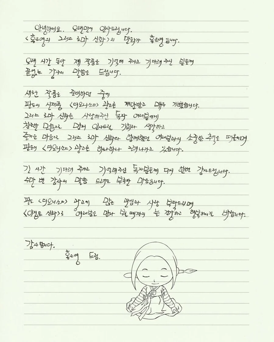 속보) 그리스 로마 신화 자까님 근황.jpg_1.webp