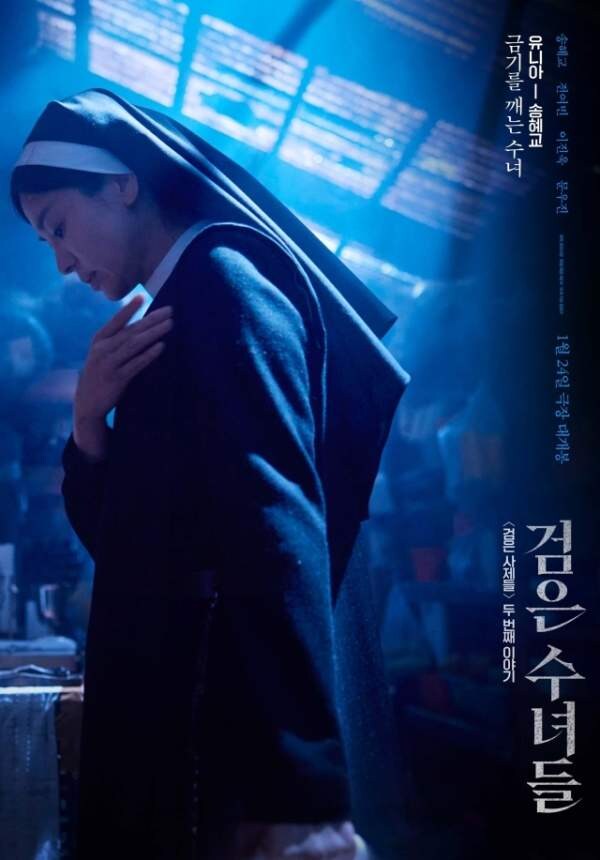 [쿠팡플레이] 검은수녀들 기간한정 무료 (와우회원무료)_1.jpg