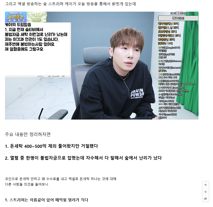 숲(구 아프리카) 가 세무조사에 털리는 이유_1.webp