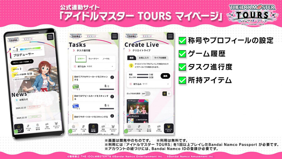 [AC] 아이돌 마스터 투어즈 3월 26일부터 가동 개시 및 상세 정보_11.jpg