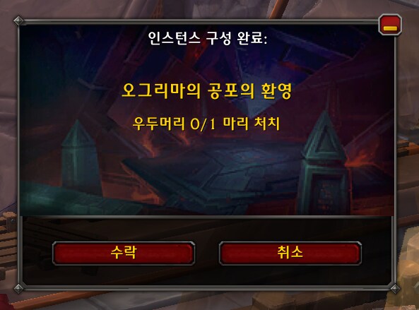 Build 59571 공포의 환영 프리뷰 - 하는 방법, 특성, 보상 등._7.png