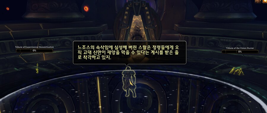 Build 59571 공포의 환영 프리뷰 - 하는 방법, 특성, 보상 등._8.png