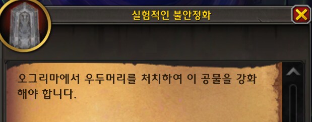 Build 59571 공포의 환영 프리뷰 - 하는 방법, 특성, 보상 등._12.png