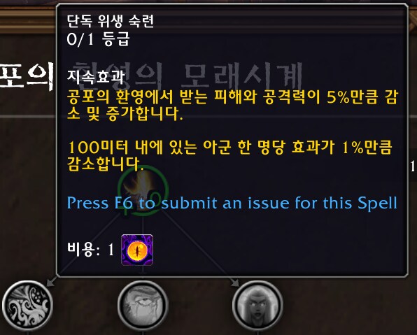 Build 59571 공포의 환영 프리뷰 - 하는 방법, 특성, 보상 등._17.png