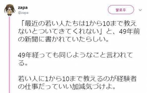 요즘 젊은이들은 하나부터 열까지 가르쳐야한다_1.jpg