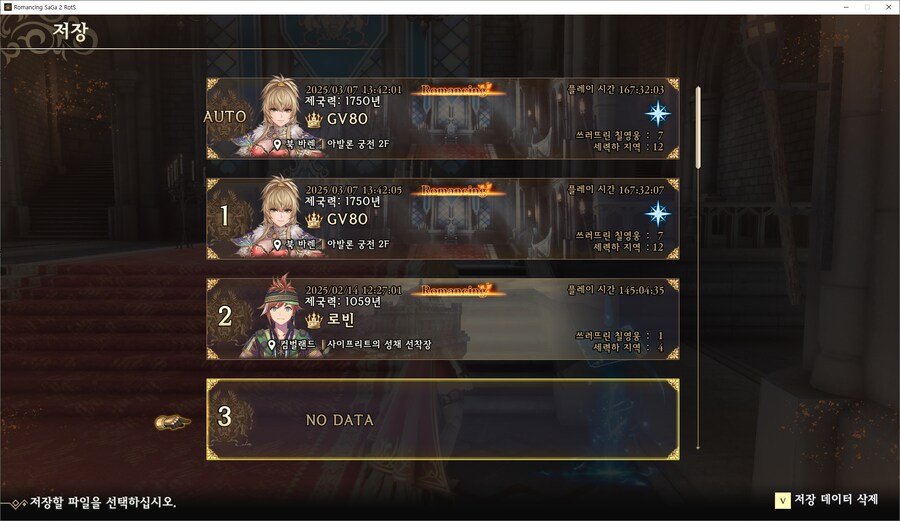 로맨싱 칠영웅 어렵게 잡았네요_1.png