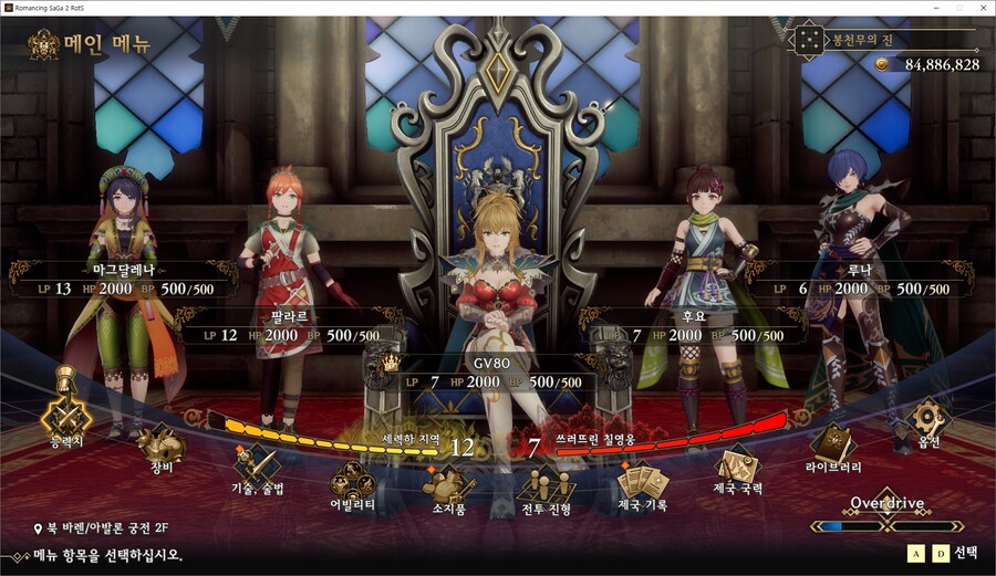 로맨싱 칠영웅 어렵게 잡았네요_2.png