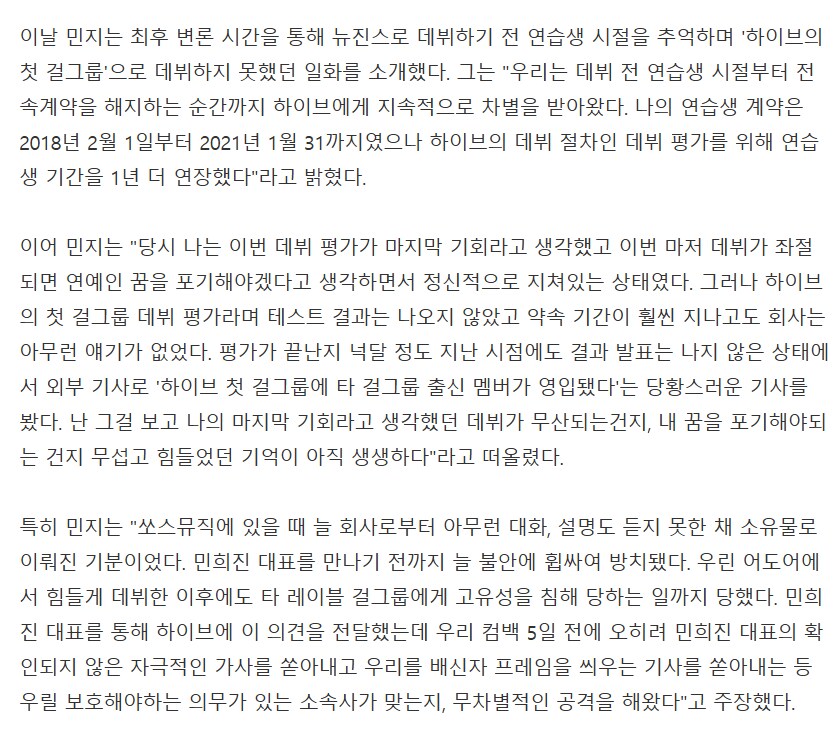 뉴진스 언플 근황_2.png