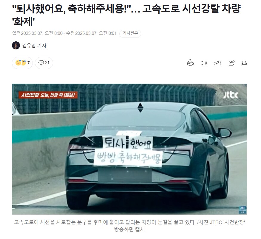 고속도로 시선 강탈 차량_1.png
